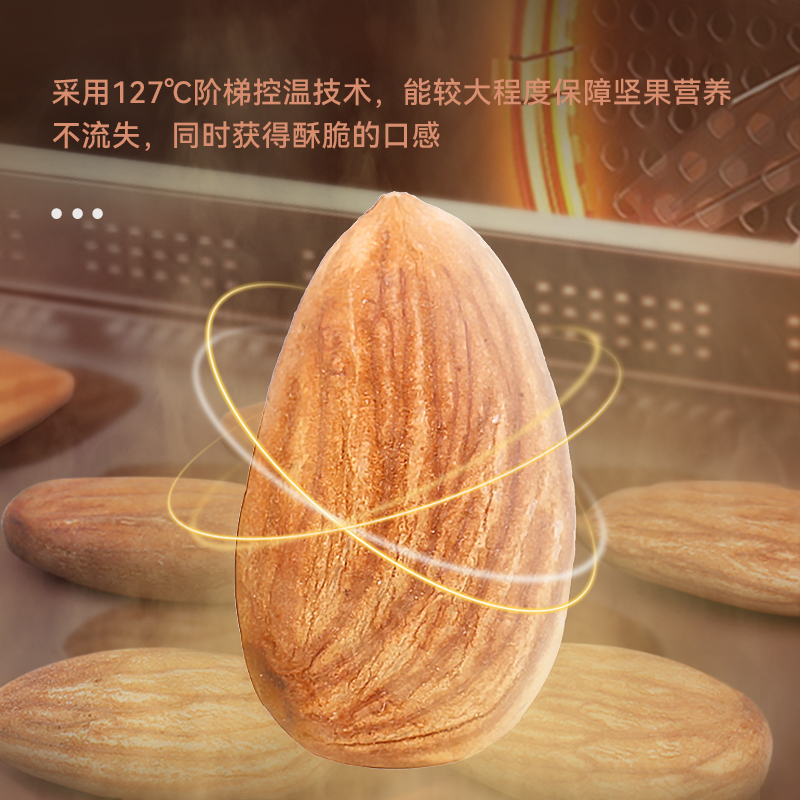 巴旦木仁500g原味新鲜生干盐焗澳洲大扁桃仁孕妇坚果真空装实惠装 - 图2