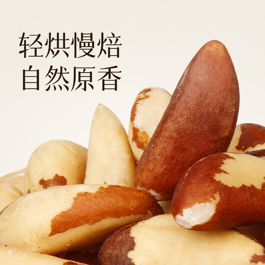 0Add Brazil Nuts, Abalone Nuts and Youxiangjia