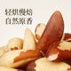 0Add Brazil Nuts, Abalone Nuts and Youxiangjia