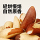 Youxiangjia abalone nuts and nuts rich in selenium Brazil nuts 500g