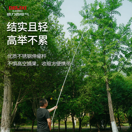 德力西摘果神器伸缩杆摘枇杷板栗果子水果柿子杨梅高空采摘摘果器 - 图3