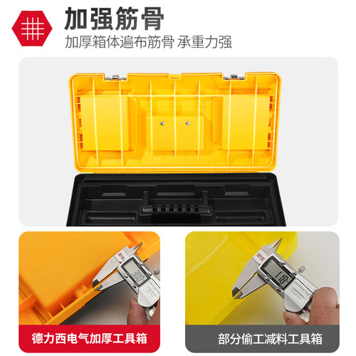 德力西工具箱收纳盒五金大号工业级家用手提式车载多功能维修电工 - 图2