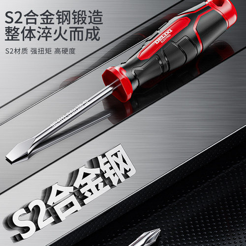 德力西十字螺丝刀套装S2平口一字梅花工具维修小起子高硬度改锥 - 图1