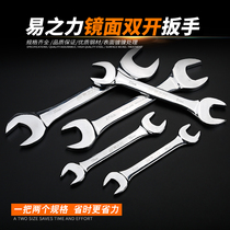 Easy Force Opening Wrench Male double head opening Aperture Wrench 8-10 fork-port Dual-use fork steam repair wrench 17-19