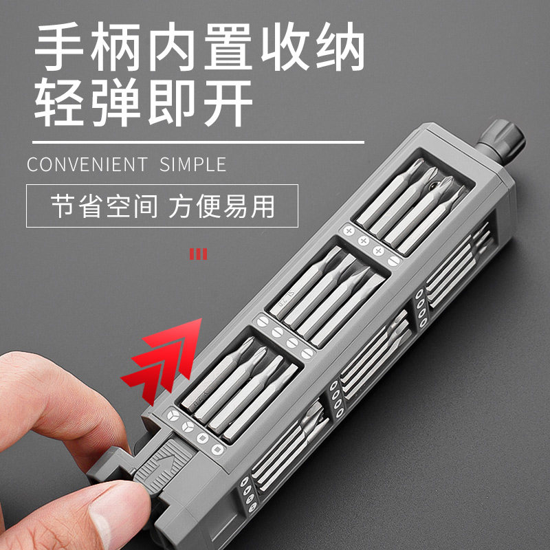  聚优品五金螺丝批组套