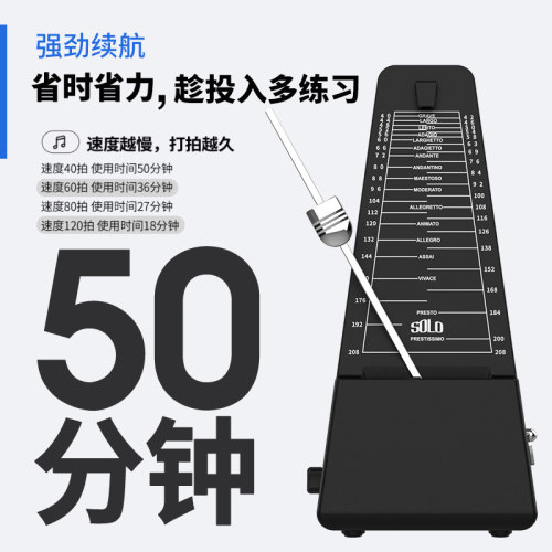 Solo节拍器节奏器精准考级专用 钢琴古筝吉他机械打拍器乐器通用 - 图1