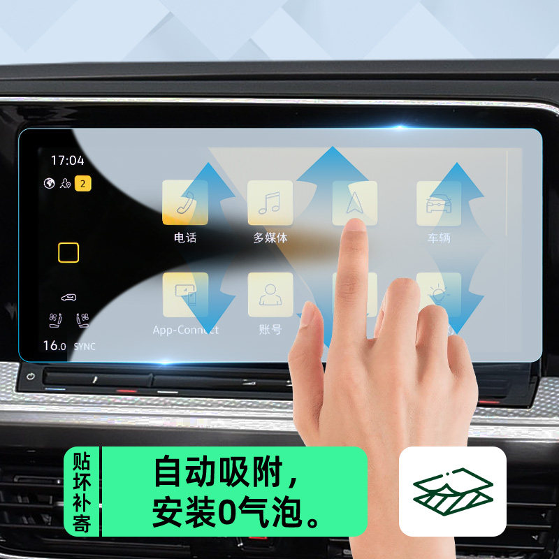 适用于24款大众揽巡专用中控钢化贴膜汽车导航屏幕保护膜改装用品,淘宝优惠券,粉丝福利购,淘宝优惠卷