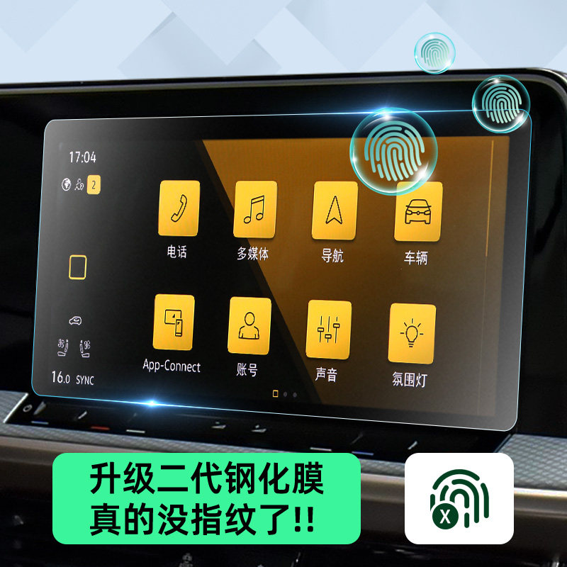 适用于24款大众揽巡专用中控钢化贴膜汽车导航屏幕保护膜改装用品,淘宝优惠券,粉丝福利购,淘宝优惠卷