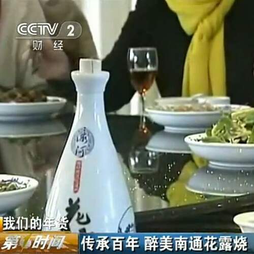 南通特产正宗濠河牌家乡酿非遗花露烧米酒500ml 大部分地区包邮 - 图0