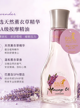 正品 Bali Dancer 印尼巴厘岛鸡蛋花按摩精油150ml缓解压力伴手礼