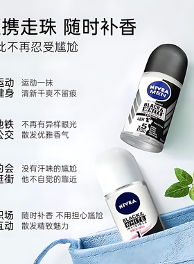 印尼进口妮维雅止汗走珠滚珠止汗露50ml持久清爽男女通用无香走珠