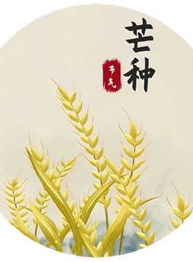 二十四节气之夏天贴纸房间创意装饰自粘贴画室内爆款防不干胶贴纸