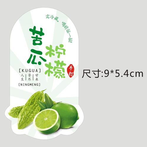 手打杨桃苦瓜柠檬橄榄油甘汁油柑汁包装防水瓶贴不干胶商标签贴纸 - 图1