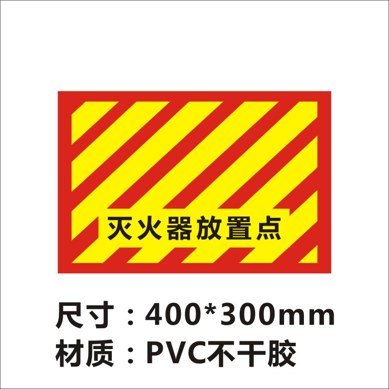 消防设施禁止堆物标识牌消火栓严禁占用堵塞遮挡地贴安全通道贴m - 图2