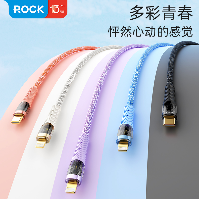 ROCK适用苹果15数据线14充电线pd快充13线iphone12手机20W车载ipadpro三头11三合一闪充二合一充电器线一拖三