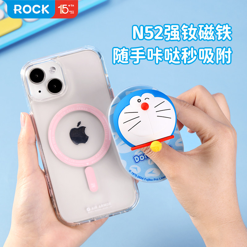 ROCK哆啦a梦磁吸支架卡通可爱气囊手机便携磁吸创意固定指环扣桌面伸缩防摔手机通用手机壳随机盲盒配件折叠,淘宝优惠券,粉丝福利购,淘宝优惠卷