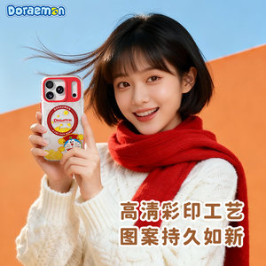 【哆啦A梦正版】ROCK适用新年苹果17手机壳新款iphone17promax马年本命年16磁吸高级感17pro超好看情侣外壳套