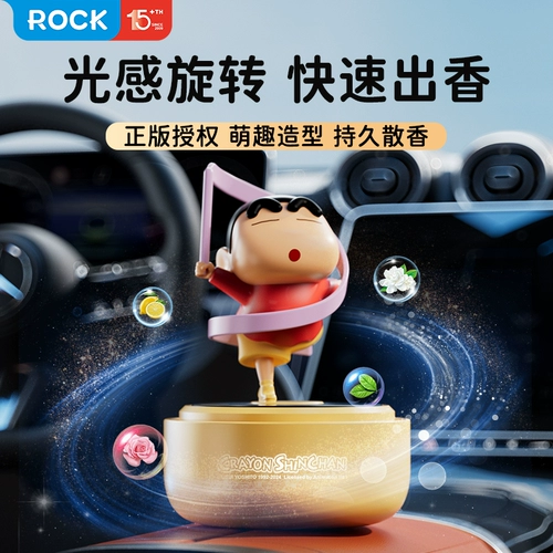 Мелки на солнечной энергии, крутящаяся аромотерапия, духи для авто, декор, долговременный эффект