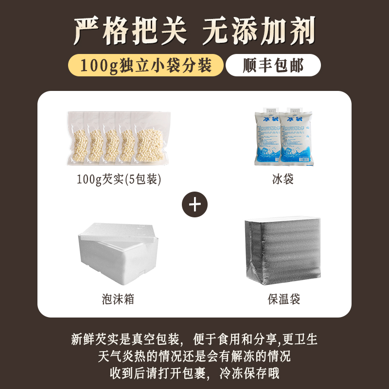 潮州东凤新鲜鸡头米2024冰冻芡实欠实大颗粒野生非干货500g去湿气 - 图2