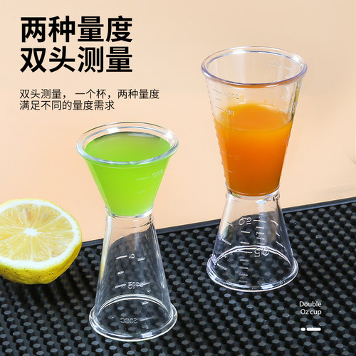 PC树脂盎司杯 带刻度量杯 安士杯 量酒器 咖啡奶茶鸡尾酒20/40cc - 图2