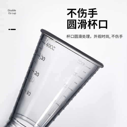 PC树脂盎司杯 带刻度量杯 安士杯 量酒器 咖啡奶茶鸡尾酒20/40cc - 图0