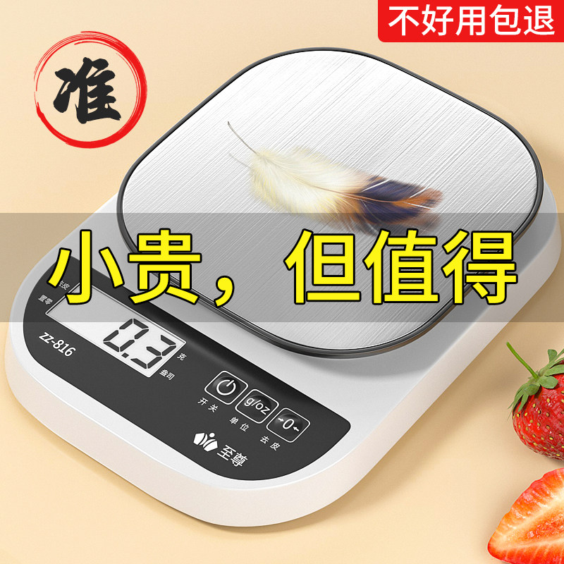 厨房电子秤家用小型克称电子称烘焙称量器精准称重食物秤食品小秤_虎窝淘
