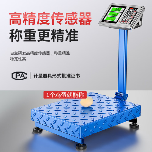 电子秤商用台秤家用小型100kg150公斤300kg精准称重200kg摆摊磅秤 - 图0