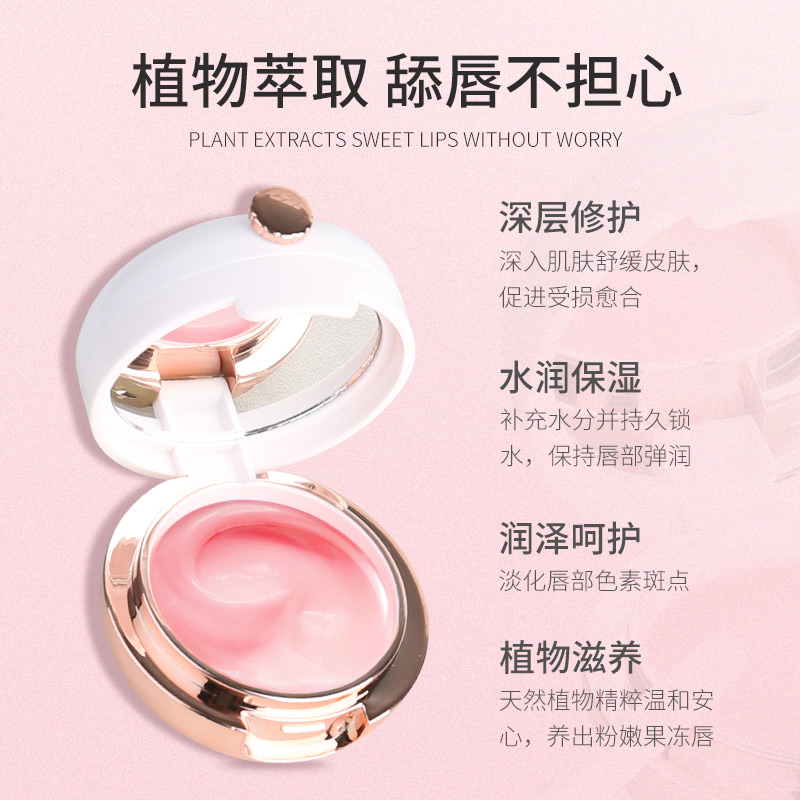 迷纯旗舰店李佳琪琦推荐唇膜保湿补水防干裂脱皮唇纹唇膏李嘉琪男女专用国货1