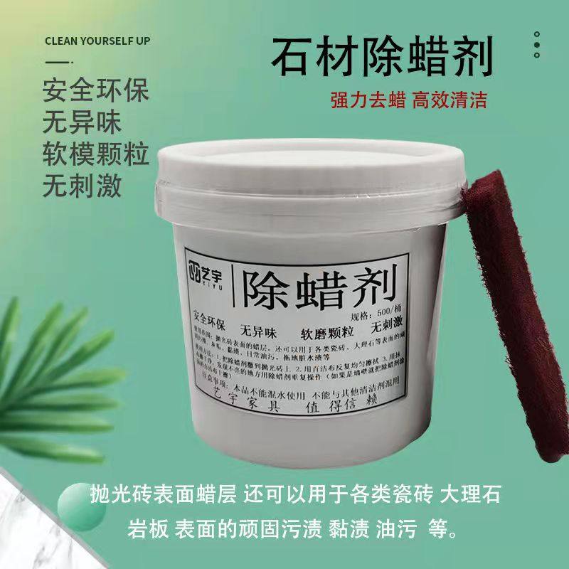 瓷砖除蜡剂石材维修材料抛釉砖大理石除垢地板砖清洁增亮除蜡粉,淘宝优惠券,粉丝福利购,淘宝优惠卷