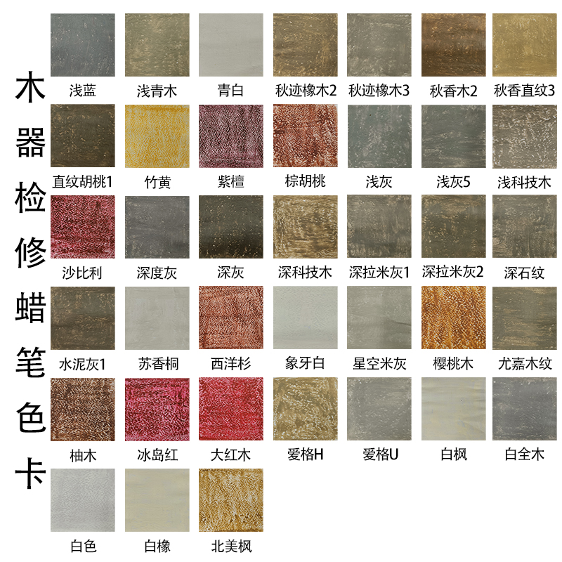 蜡笔10支包邮家具维修材料木器修补填充油笔填补坑洼钉眼检修蜡笔 - 图2