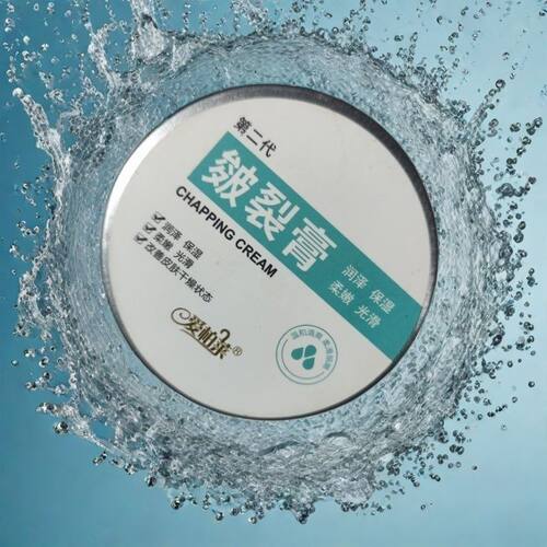 90g爱柏莱皴裂膏润泽保湿柔嫩光滑改善皮肤干燥水润嫩滑正品包邮 - 图0