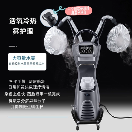 Голова терапия Очистка активное кислородное биохимическое прибор для запекания масляной машины парикмахерская озоновая парикмахерская.