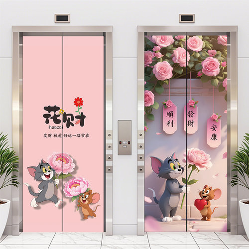 猫和老鼠电梯门贴纸一梯一户装饰贴画防火门衣柜入户水井门自粘贴 - 图1