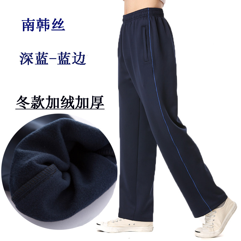 冬款加绒纯色校服裤子学生纯棉校服运动裤深蓝优质棉直筒加厚保暖