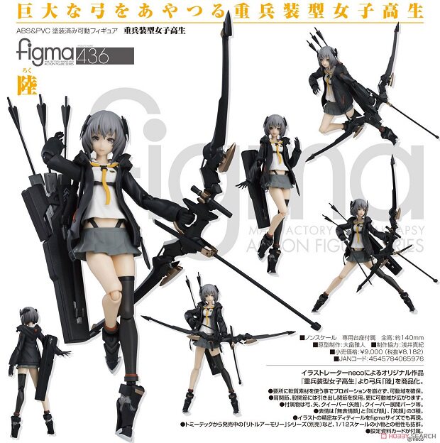 Figma重兵装型女子高生 新人首单立减十元 22年3月 淘宝海外