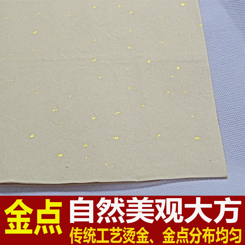 四尺五彩烫金纸五色洒金宣纸书法创作彩宣纸作品纸宣纸批发 100张,淘宝优惠券,粉丝福利购,淘宝优惠卷