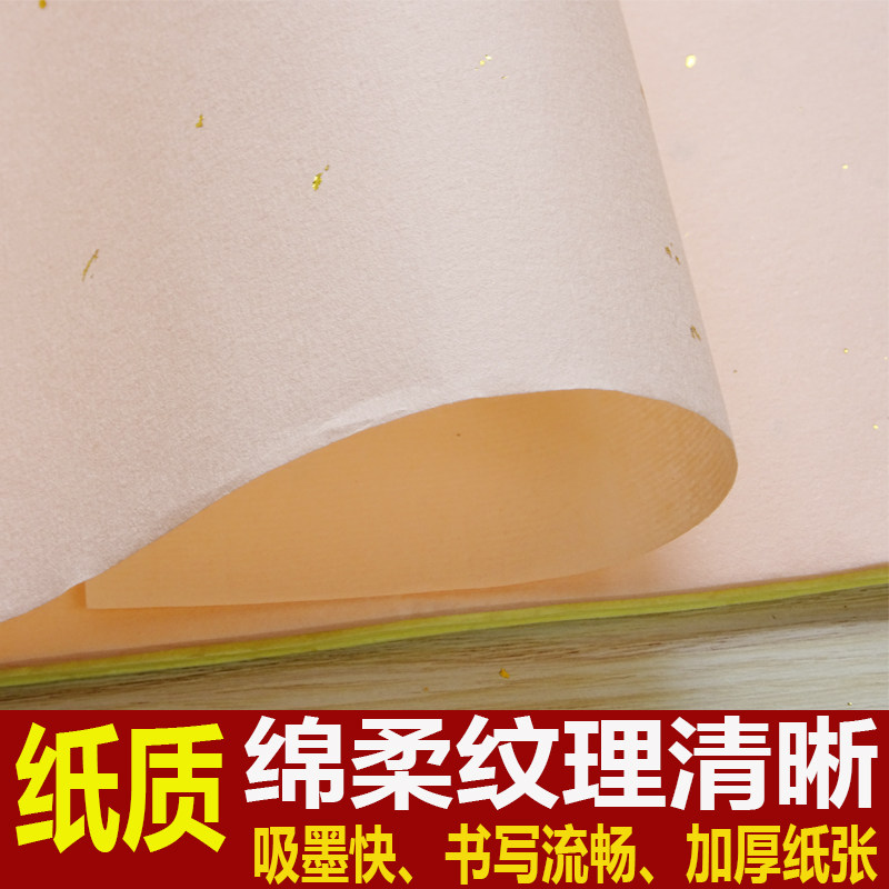 四尺五彩烫金纸五色洒金宣纸书法创作彩宣纸作品纸宣纸批发 100张,淘宝优惠券,粉丝福利购,淘宝优惠卷