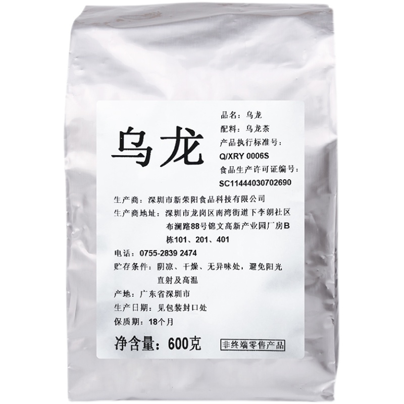 一芳同款乌龙茶600g新荣阳茶叶奶茶店专用茶叶台湾四季青茶奶茶-图3