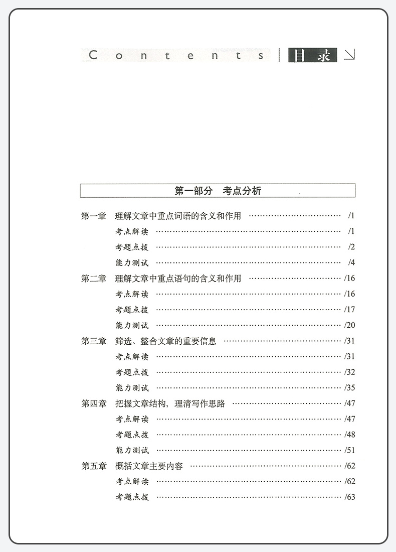 小学语文升学夺冠新阅读训练大集结小升初知识大全阅读理解专项训练书六年级课外阅读书籍小学升初中辅导小考总复习-图2