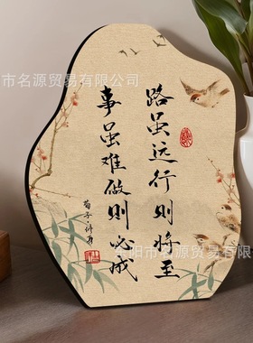 工厂现货人静则安事静则顺书法摆件稳定情绪办公室桌面装饰画摆台