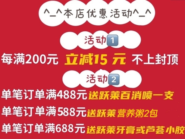 满200减15武汉跃莱产品，原装正品。《复合益生菌粉》固体饮料-图2