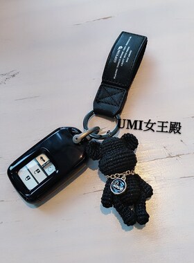 汽车钥匙扣编织小熊配钥匙壳