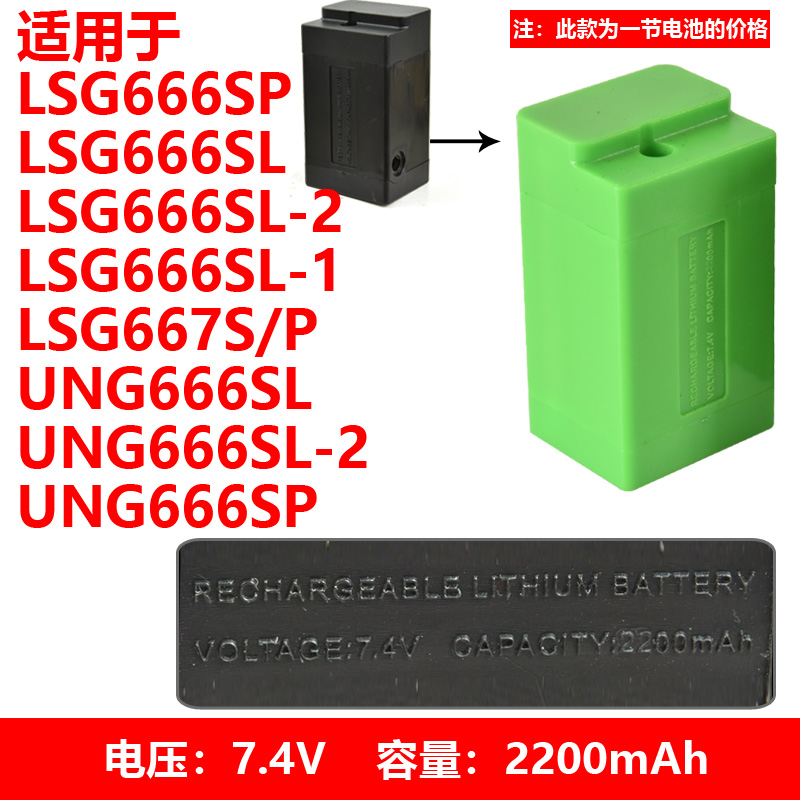 莱赛水平仪原装锂电池LSG666 666S系列充电电池充电器外接电源配 - 图1