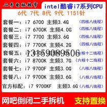 Bargaining Cool i7 6700 6700K 7700 8700K 8700K 9700KF CPU table spot bargaining