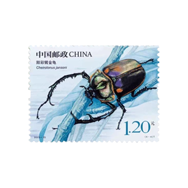 2023-15 Insect (Two) Special stamps 1 set of 4 pieces Philatelic collection Insect stamps