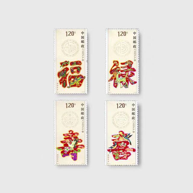 2012-7 Fulu Shouxi (T) stamps/stamp collection