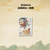 2024-12 Fengshen Romance set stamp stamp collection