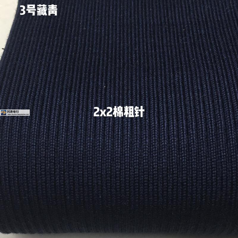 黑加厚棉针织2x2罗文收口脚口领口面料秋冬棉羽绒服收口螺纹布料 - 图2