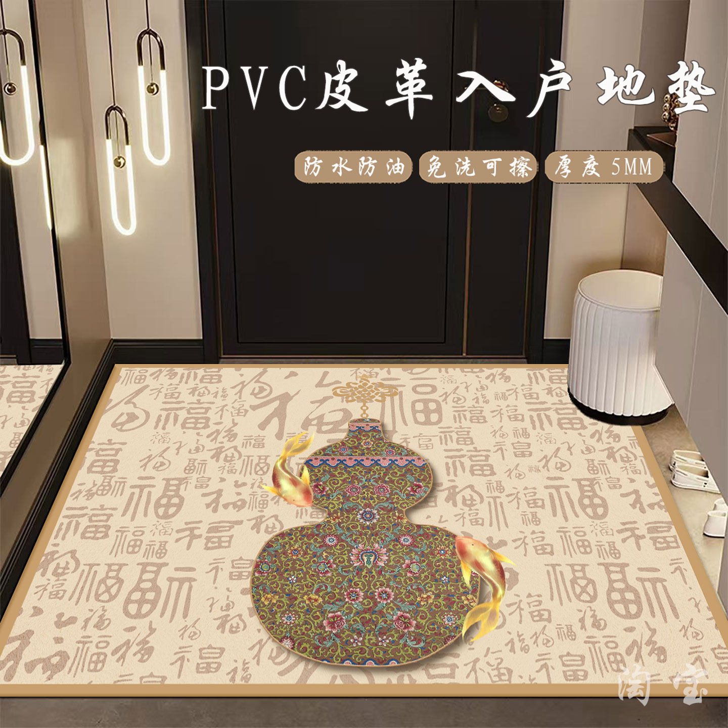 PVC皮革入户地垫绿色双鱼葫芦进门脚垫锦鲤蓝色防水防油免洗垫子,淘宝优惠券,粉丝福利购,淘宝优惠卷