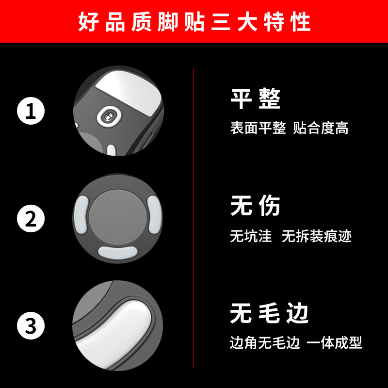 虎符电竞罗技GPW脚贴ICE冰版鼠标脚垫狗屁王一代2二代GPXS厚款型 - 图1